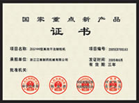 Certificate of National Key New Product 